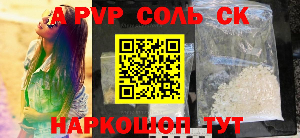 А ПВП СК Звенигород