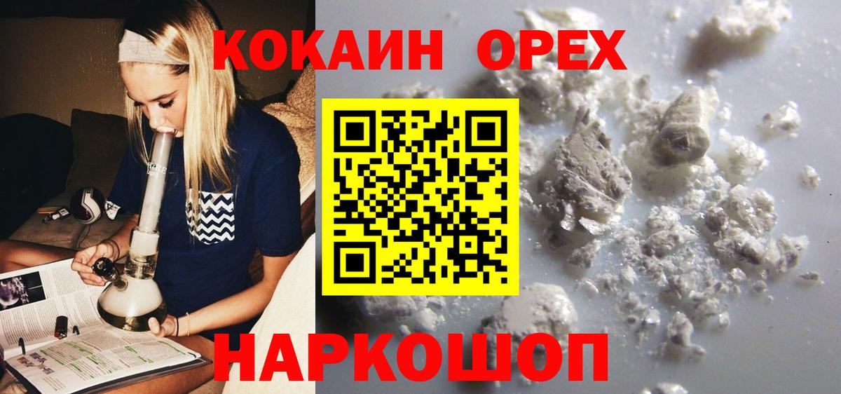 Звенигород  COCAIN Перу  Вход с VPN  COCAIN 98% 