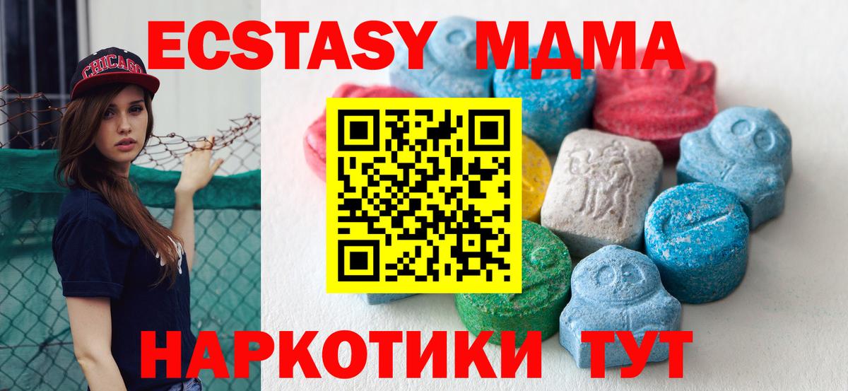 закладки  Экстази  Звенигород  Экстази бентли  Вход с VPN  Ecstasy 99% 