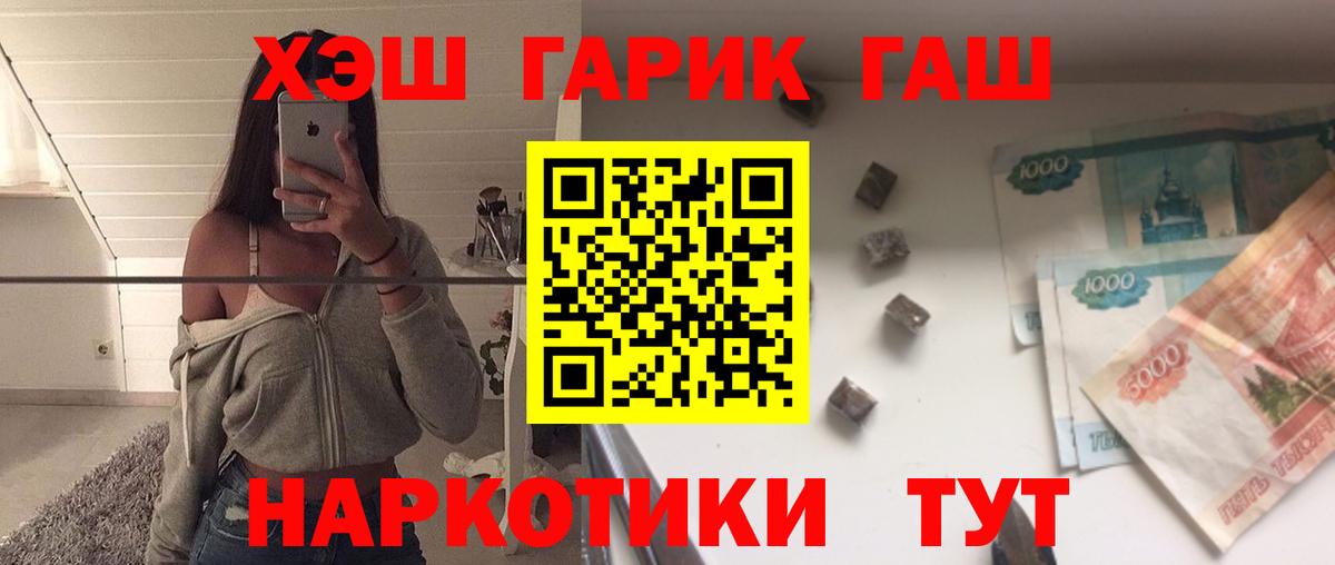 Гашиш гашик Звенигород