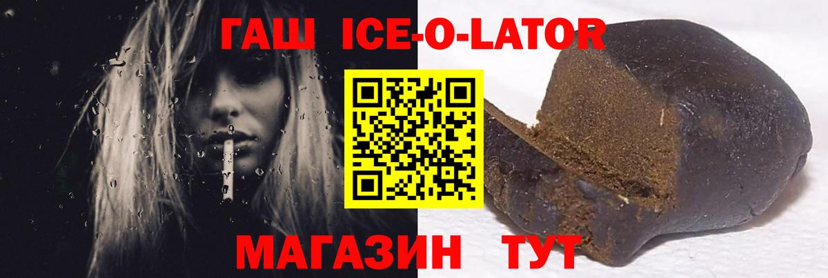 ГАШИШ убойный  Гашиш  дарнет шоп  Звенигород  Вход с VPN  ГАШ гашик 