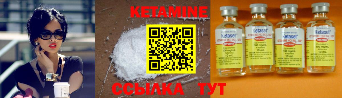 Звенигород  Кетамин VHQ  Вход с VPN 