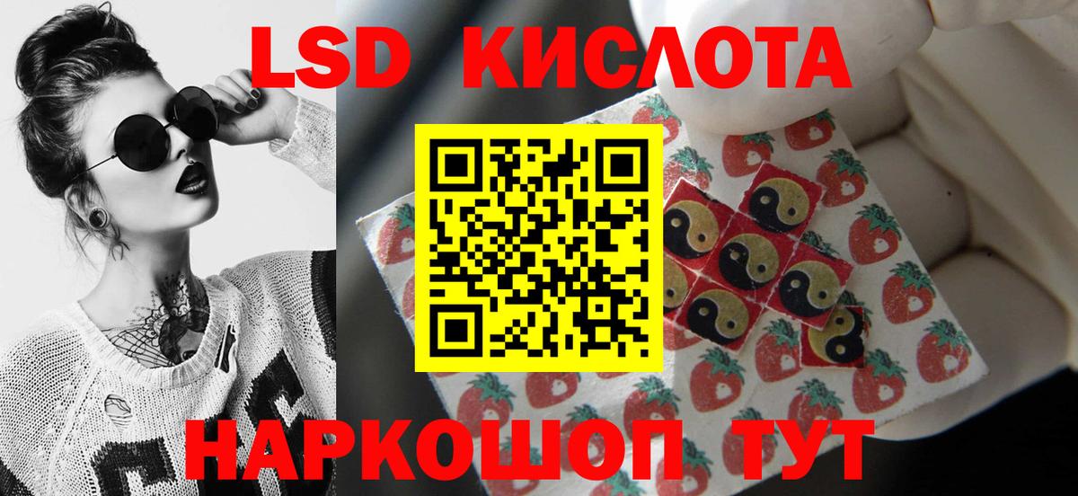 ЛСД экстази  Вход с VPN  ЛСД экстази ecstasy  Звенигород  LSD-25 экстази кислота 