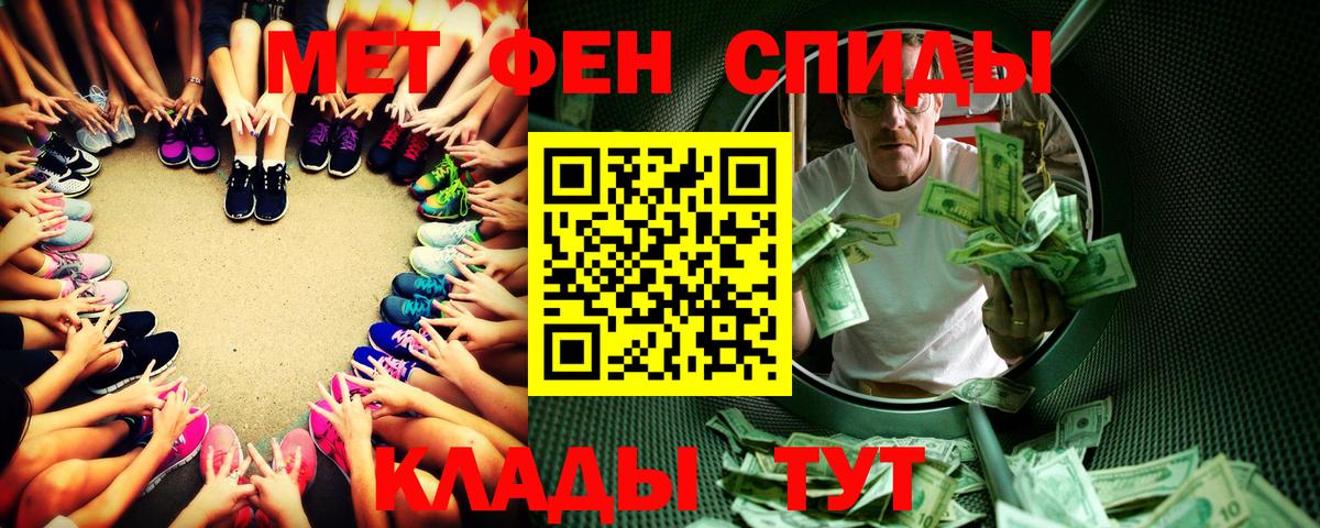 Первитин Декстрометамфетамин 99.9%  Метамфетамин  Звенигород  Первитин Декстрометамфетамин 99.9%  Вход с VPN 