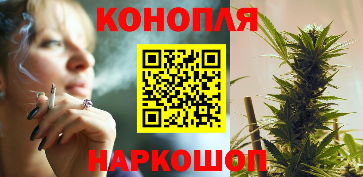МАРИХУАНА SATIVA & INDICA Звенигород